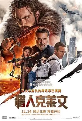经典国产电影让子弹飞海报